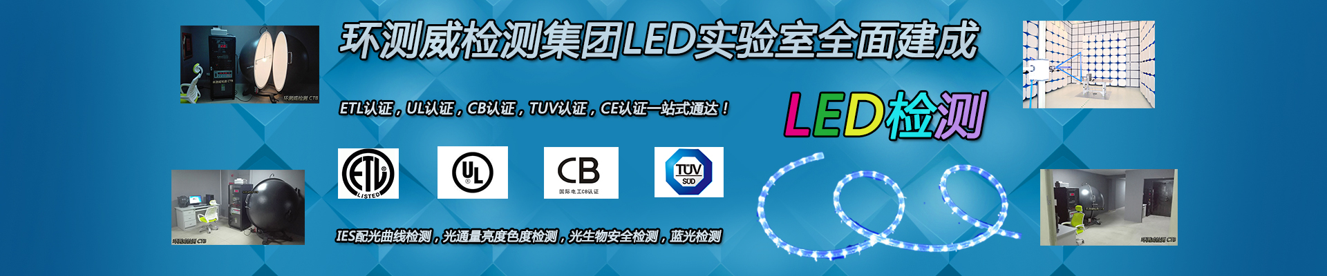 LED检测