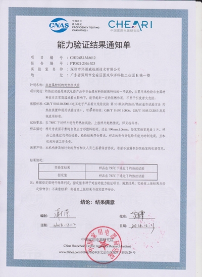 灼热丝实验