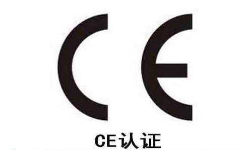 电器CE认证