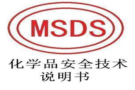 塑料工艺品MSDS认证