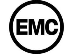 EMC认证