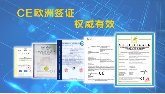 机械CE认证证书