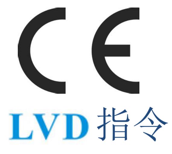 低电压