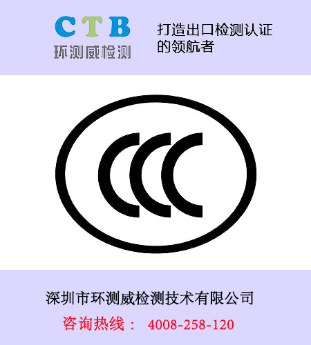 哪些公司可以做3c认证