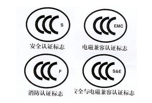 3C认证