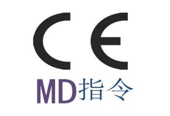 CE认证