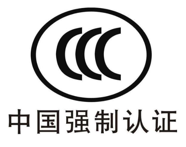充电适配器3c认证