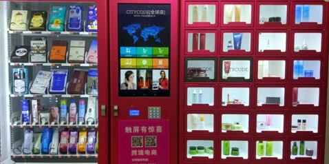 自动售货机cqc认证办理产品样图