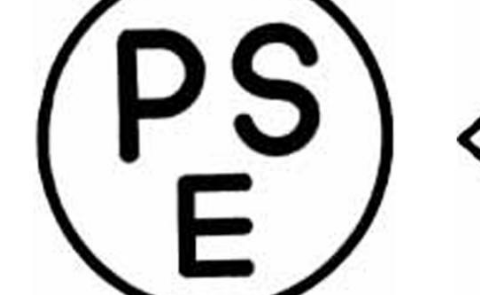 日本pse认证办理标志示例