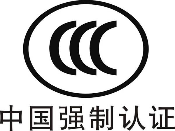 vr设备3c认证标志