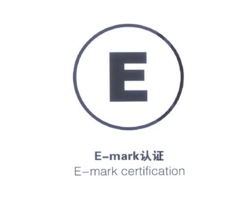 emark认证