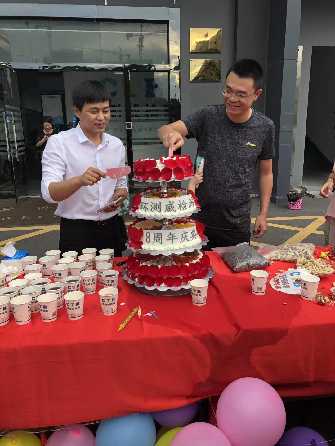 环测威八周岁生日蛋糕