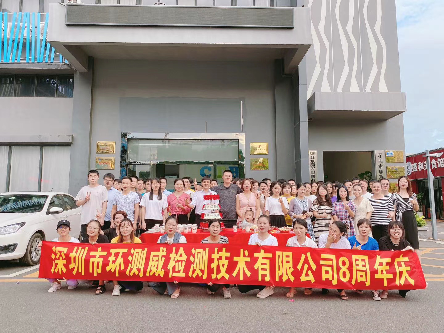 环测威明天会更好 环测威明天会更好