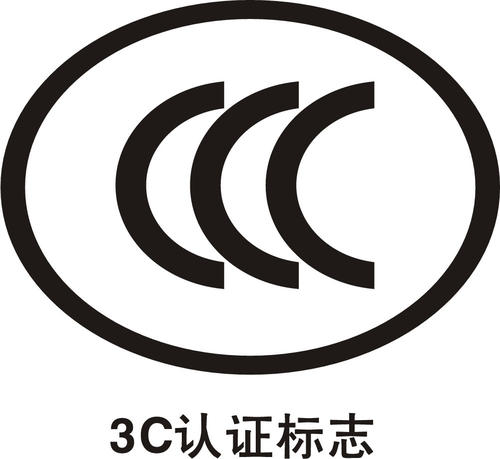 派生CCC证书需要哪些资料?