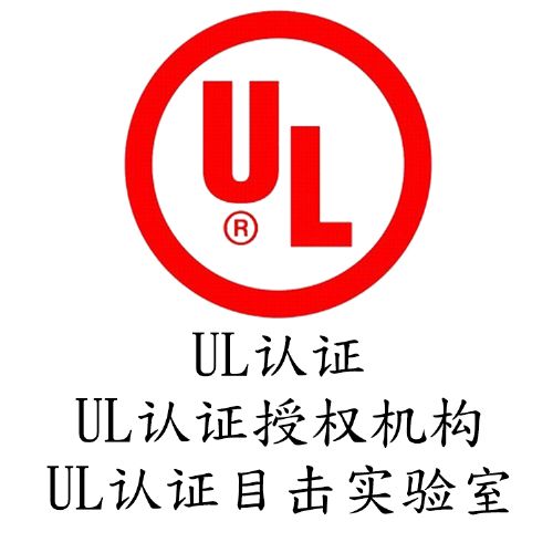 亚马逊UL62368检测报告