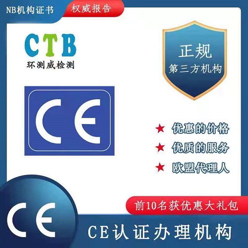 智能温控器CE认证