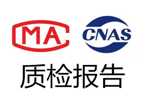 直播带货检测报告