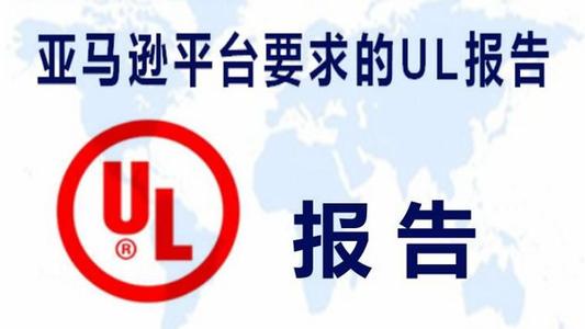 UL1082检测报告