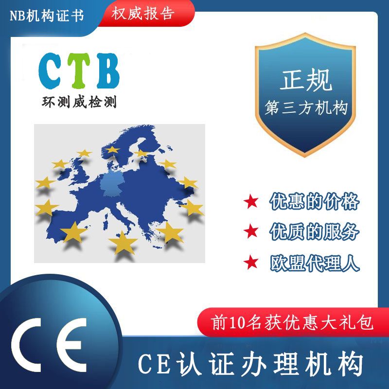 亚马逊CE测试报告