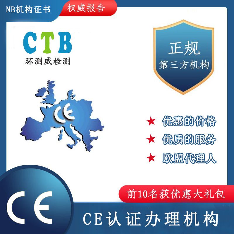 LED灯具欧盟CE证书