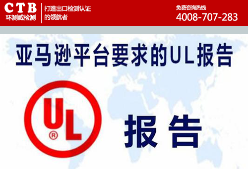 UL1647报告